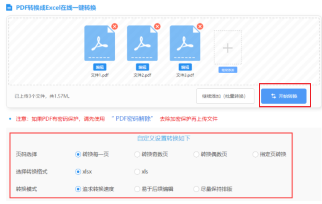ope体育新地址使用讲解 - 开始转换